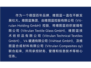 品牌丨維圖藍(lán)與V4暖通有限公司